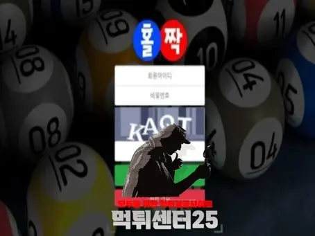 홀짝 먹튀검증 《먹튀정보 홀짝 pw-333.com》