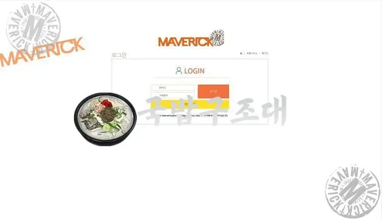 " 매버릭 검증대기 " 토토사이트 MAVERICK 『mvr-99.com』
