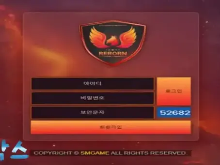 먹튀사이트 리본 REBORN 먹튀정보 공유