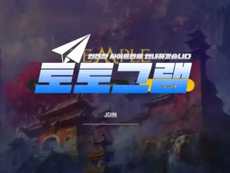 『템플』 토토사이트 TEMPLE 『tep-99.com』