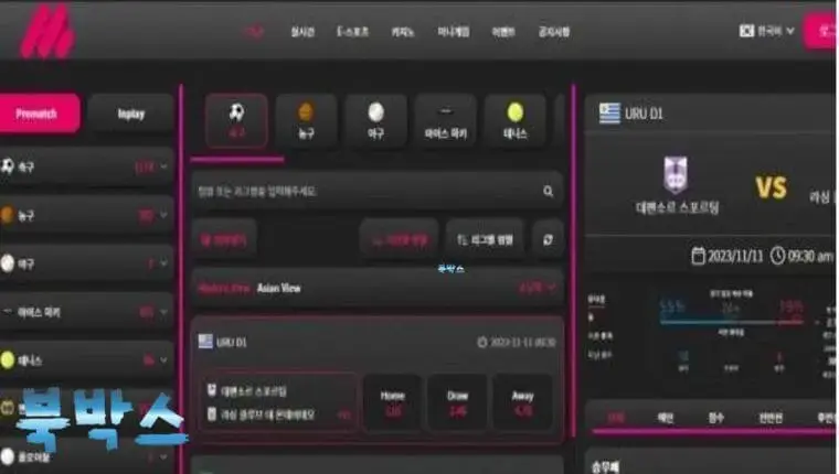 밍글스 토토사이트 정보 공유
