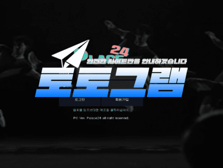 『플레이스24 먹튀검증』 『PLACE24 / pks788.com』