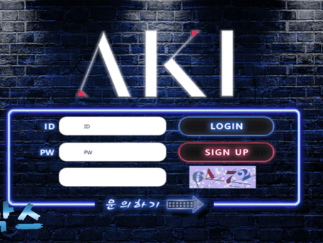 먹튀사이트 아키 AKI 먹튀정보 공유