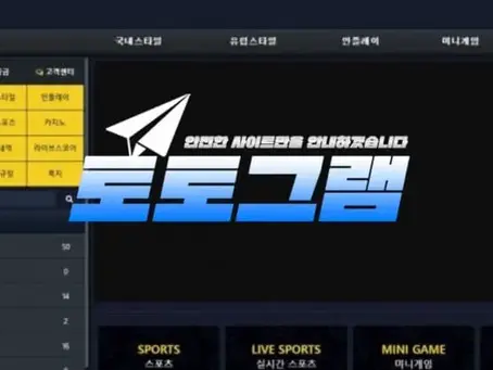 『프리』 토토사이트 FREE 『freescao.com』