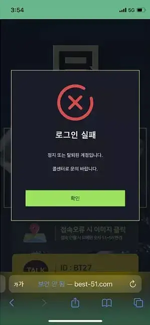 먹튀사이트 베스트 BEST 먹튀정보 공유