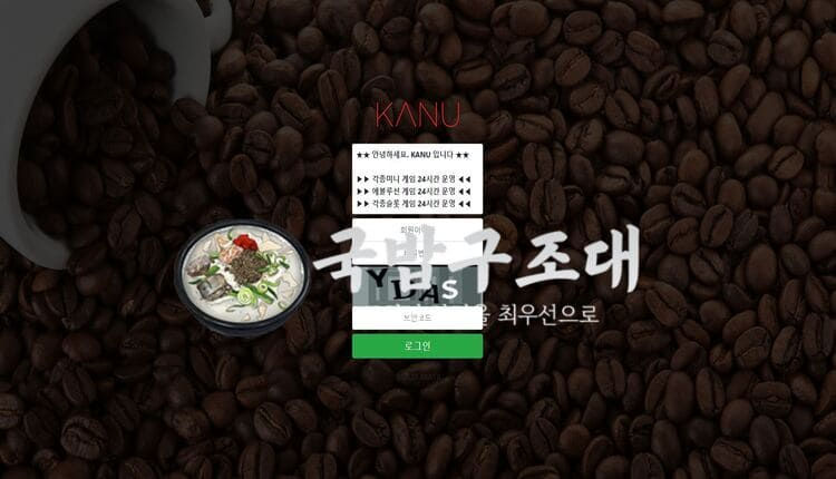 " 카누 검증대기 " 토토사이트 KANU 『ka-555.com』