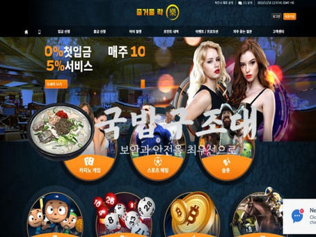 " 즐거울락 먹튀검증 “ 토토사이트 즐거울락 ” 즐거울락 / lak2234.com " 먹튀검증사이트