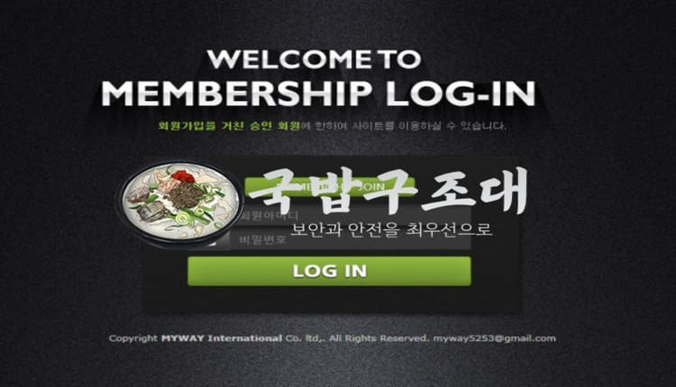 " 마이웨이 먹튀확정 " 토토사이트 MYWAY 『gbet77.com』 먹튀사이트