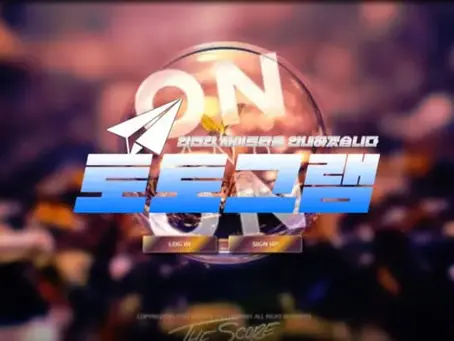 『온앤온 먹튀검증』 『ON AND ON / oao201.com』