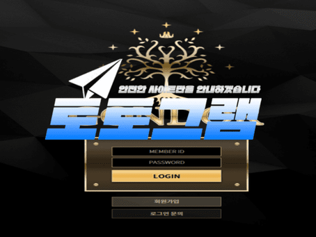 곤도르 먹튀확정』 토토사이트 곤도르 『GONDOR』 먹튀사이트 『gr-rt.com』