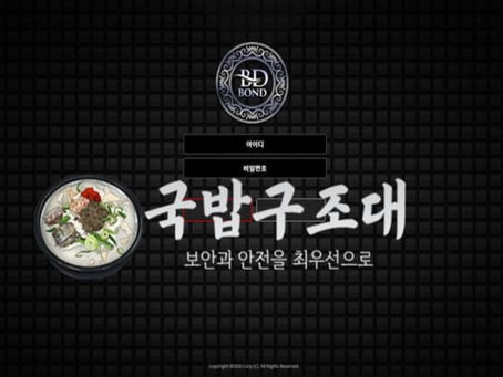 " 본드 검증대기 " 토토사이트 BOND 『bond-777.com』