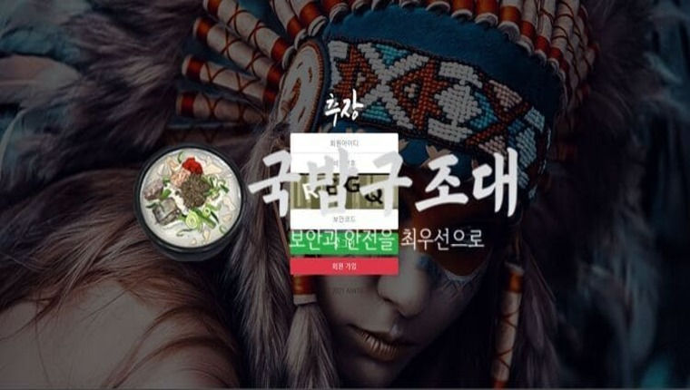 " 추장 검증대기 " 토토사이트 추장 『cj-99.com』