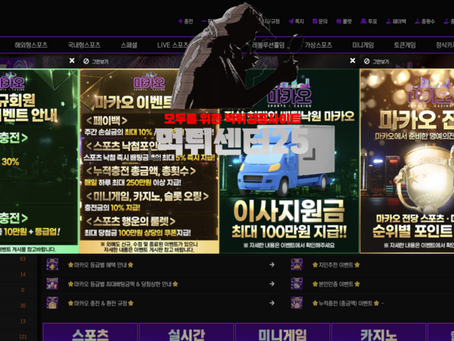 ☞마카오카지노☜  이사지원 100만원 신규첫충40% 입플 5+3 10+5 50+20 100+35 200+70 매충10% 페이백10% 콤프4% ☞먹튀검증 먹튀센터25