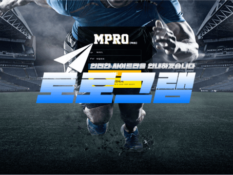 엠프로 먹튀확정』 토토사이트 엠프로『엠프로』 먹튀사이트 『https://ott-mvp77.com/』