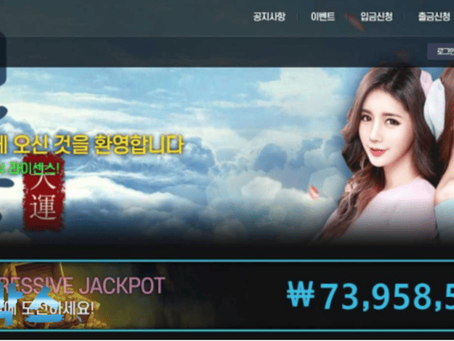 천운 토토사이트 정보 공유