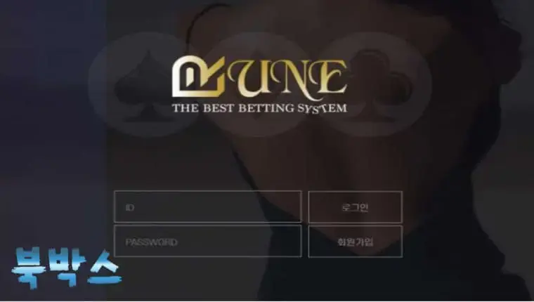 룬 RUNE 토토사이트 정보 공유