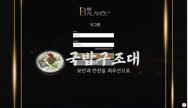 " 밸런스88 검증대기 " 토토사이트 BALANCE88 『tt-10.com』