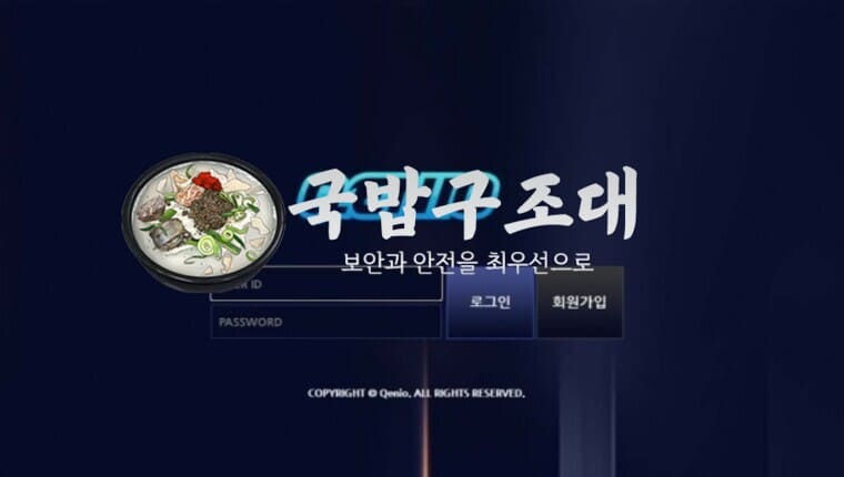" 큐에니오 검증대기 " 토토사이트 QENIO 『q-enio.com』