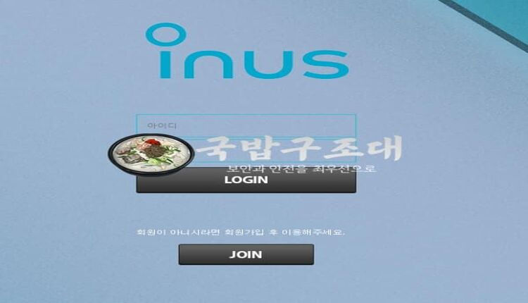" 이누스 먹튀검증 “ 토토사이트 이누스 ” INUS / inin-88.com " 먹튀검증사이트
