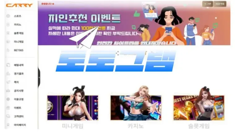 『캐리』 토토사이트 CARRY 『cr-2244.com』