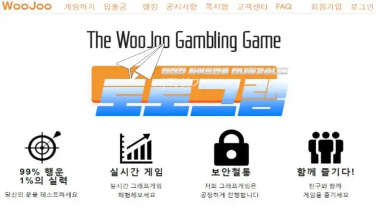 우주 먹튀확정』 토토사이트 우주 『WOOJOO』 먹튀사이트 『wj203.com 』
