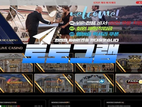 하우스카지노 먹튀확정』 토토사이트 하우스카지노 『하우스카지노』 먹튀사이트 『https://swy3.com』