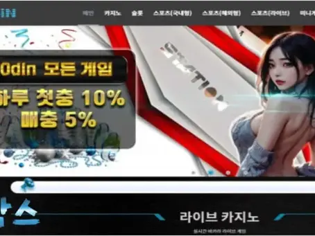 오딘 ODIN 토토사이트 정보 공유