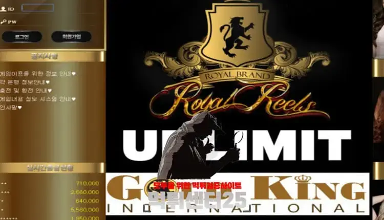 ROYAL REELS 로얄릴스 먹튀검증 《먹튀정보 ROYAL REELS 로얄릴스 on.fish-live.club》