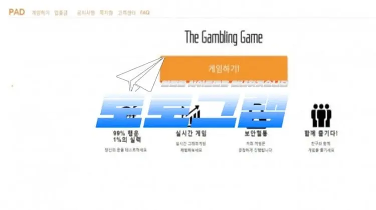 패드 먹튀확정』 토토사이트 패드 『PAD』 먹튀사이트 『ph-52.com』