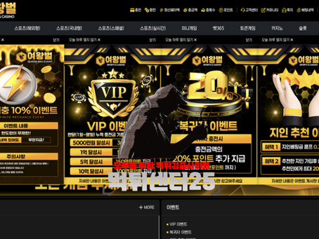 ☞여왕벌☜ 신규50% 매충10% 무한 재입플! 모든게임 무한 콤프 지급! 모든게임 무제재! 매주페이백 최대 1,000만원 ☞먹튀검증 먹튀센터25