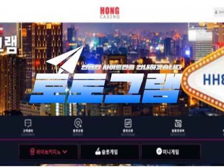 『홍카지노』 토토사이트 HONG CASINO 『hh8080.com』