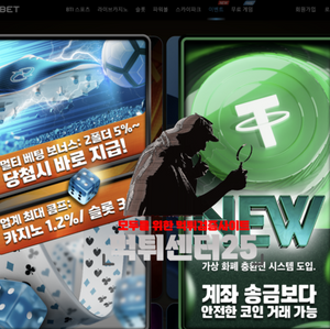 ☞이지벳☜ (코인 충환전 가능 / 캐시아웃) 스포츠 멀티 보너스 5% 최대 당첨금 무제한 카지노1.2% 슬롯3% 콤프 ☞먹튀검증 먹튀센터25