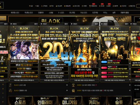 [블랙벳] 환전있어도 모든종목 매충 무제한 지급 신규40% 슬롯!! 3+3 10+5 20+7 30+10 100+30 200+60 돌발20% 페이백15%【먹튀검증 북박스】