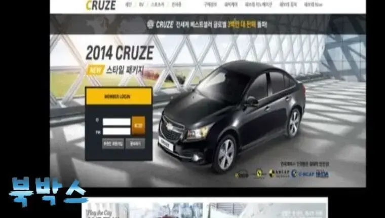 크루즈 CRUZE 토토사이트 정보 공유
