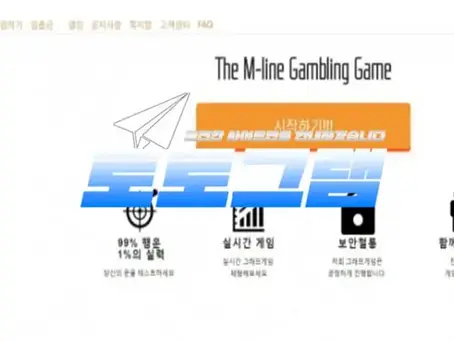 『엠라인 먹튀검증』 『M LINE / kmk114.com』