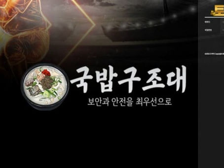 " 토박이 검증대기 " 토토사이트 토박이 『tto-00.com』