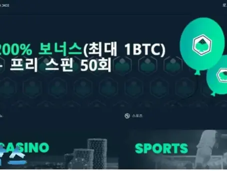 메가다이스 MEGADICE 토토사이트 정보 공유