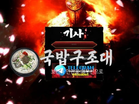 " 기사 먹튀검증 “ 토토사이트 기사 ” KISA / kisa-2013.com " 먹튀검증사이트