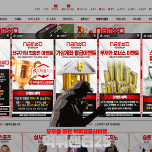 ☞네임드☜ 가입쿠폰지급 첫충40% 페이백10% 콤프4% 3+3 10+5 20+8 30+12 50+20 100+40 ☞먹튀검증 먹튀센터25