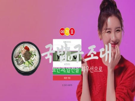 " 여기요 검증대기 " 토토사이트 여기요『yg-700.com』