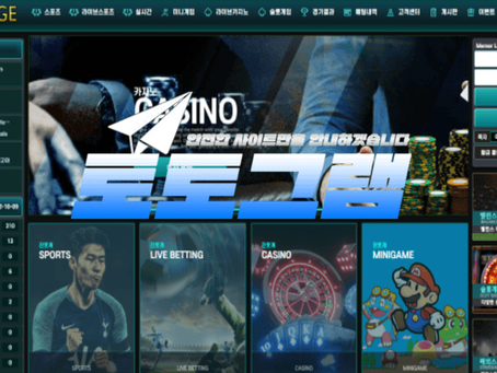 진돗개 먹튀확정』 토토사이트 진돗개 『진돗개』 먹튀사이트 『jdog88.com』