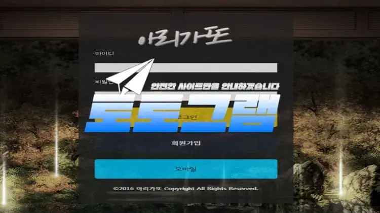 아리가또 먹튀확정』 토토사이트 아리가또 『아리가또』 먹튀사이트 『ari-do.com』