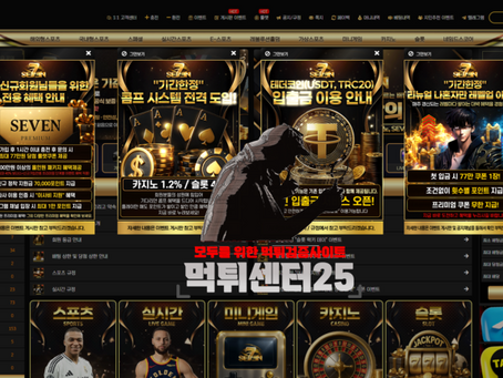 ☞세븐벳☜ 신규첫충40% 입플이벤트 5+3 10+5 50+20 100+35 200+70 매충10% 페이백10% 콤프4% ☞먹튀검증 먹튀센터25