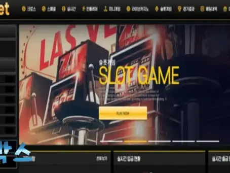 먹튀검증대기 벳벳 BETBET 먹튀검증 정보 공유