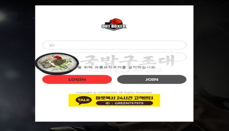 " 아웃복서 먹튀확정 " 토토사이트 OUT BOXER 『ob-000.com』 먹튀사이트