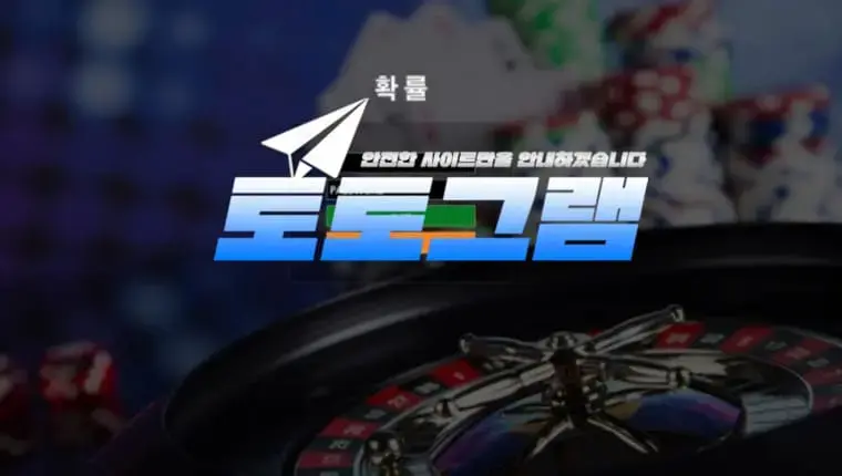 확률 먹튀확정』 토토사이트 확률 『확률』 먹튀사이트 『sz-005.com 』