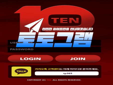 텐 먹튀확정』 토토사이트 텐 『10 TEN』 먹튀사이트 『t-6000.com』