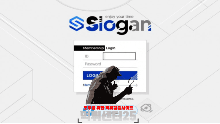 SLOGAN 슬로건 검증대기 《토토사이트 SLOGAN 슬로건 slog10.com》