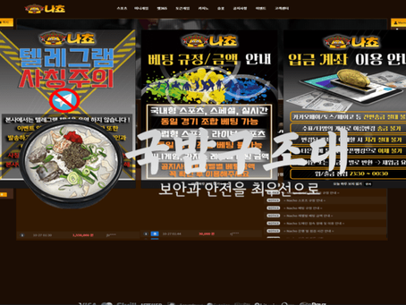 " 나쵸 검증대기 " 토토사이트 나쵸 『nc-88.com』