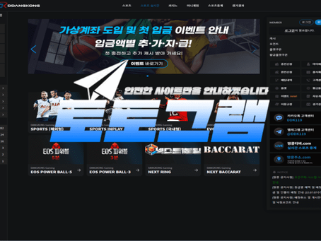 땅콩 먹튀확정』 토토사이트 땅콩 『땅콩』 먹튀사이트 『ddk-vip.com』